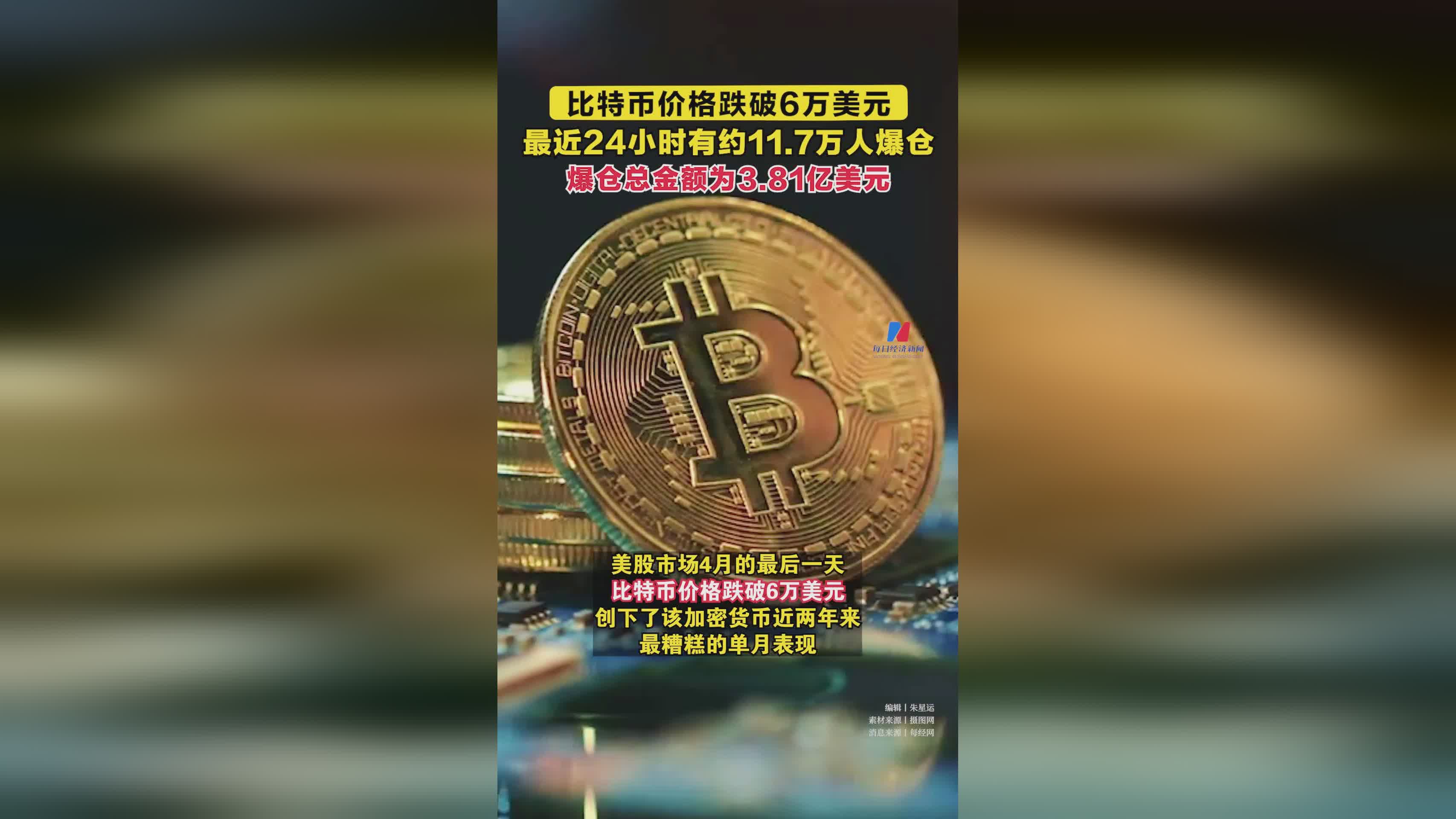 比特币到底是什么玩意，比特币到底是什么鬼东西