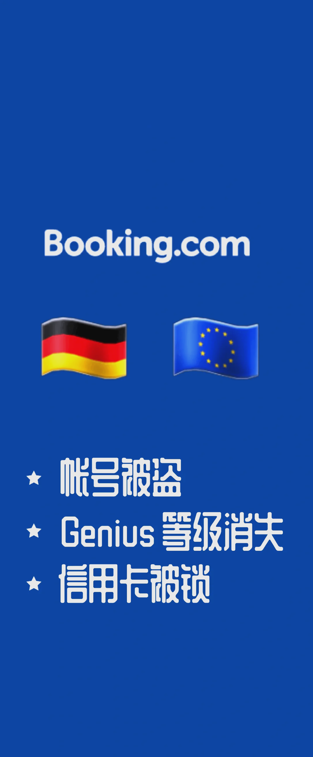 www.booking.cn的简单介绍