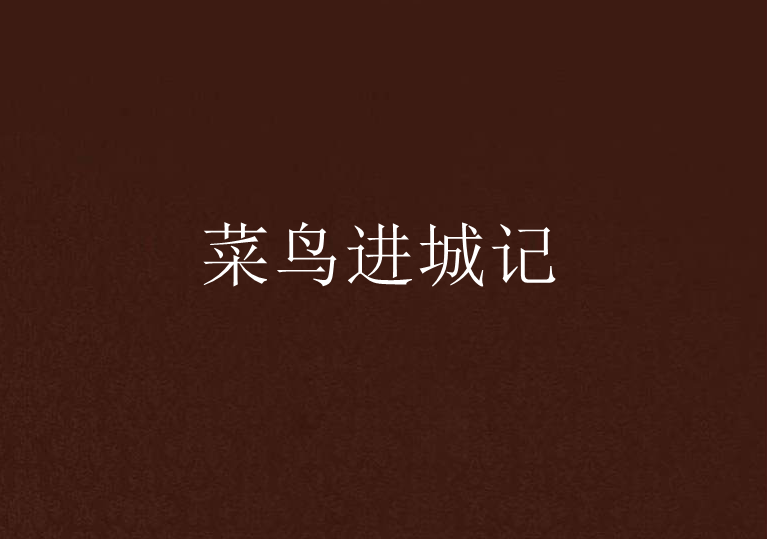 tg下载小说，小说下载tst