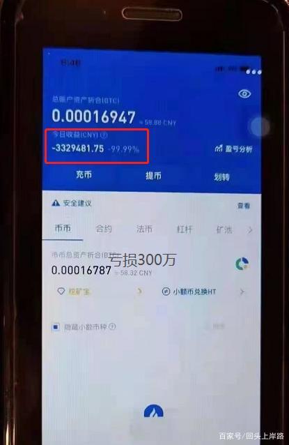 炒币在中国违法吗，炒币在中国是否违法