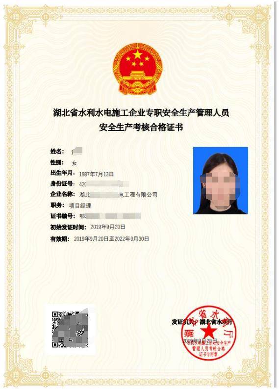 湖北省安全生产技术协会，湖北省安全生产技术协会会员联系电话