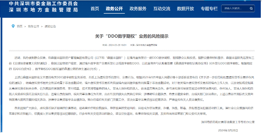 派出所怎么认定虚拟币，派出所能备案虚拟财产吗