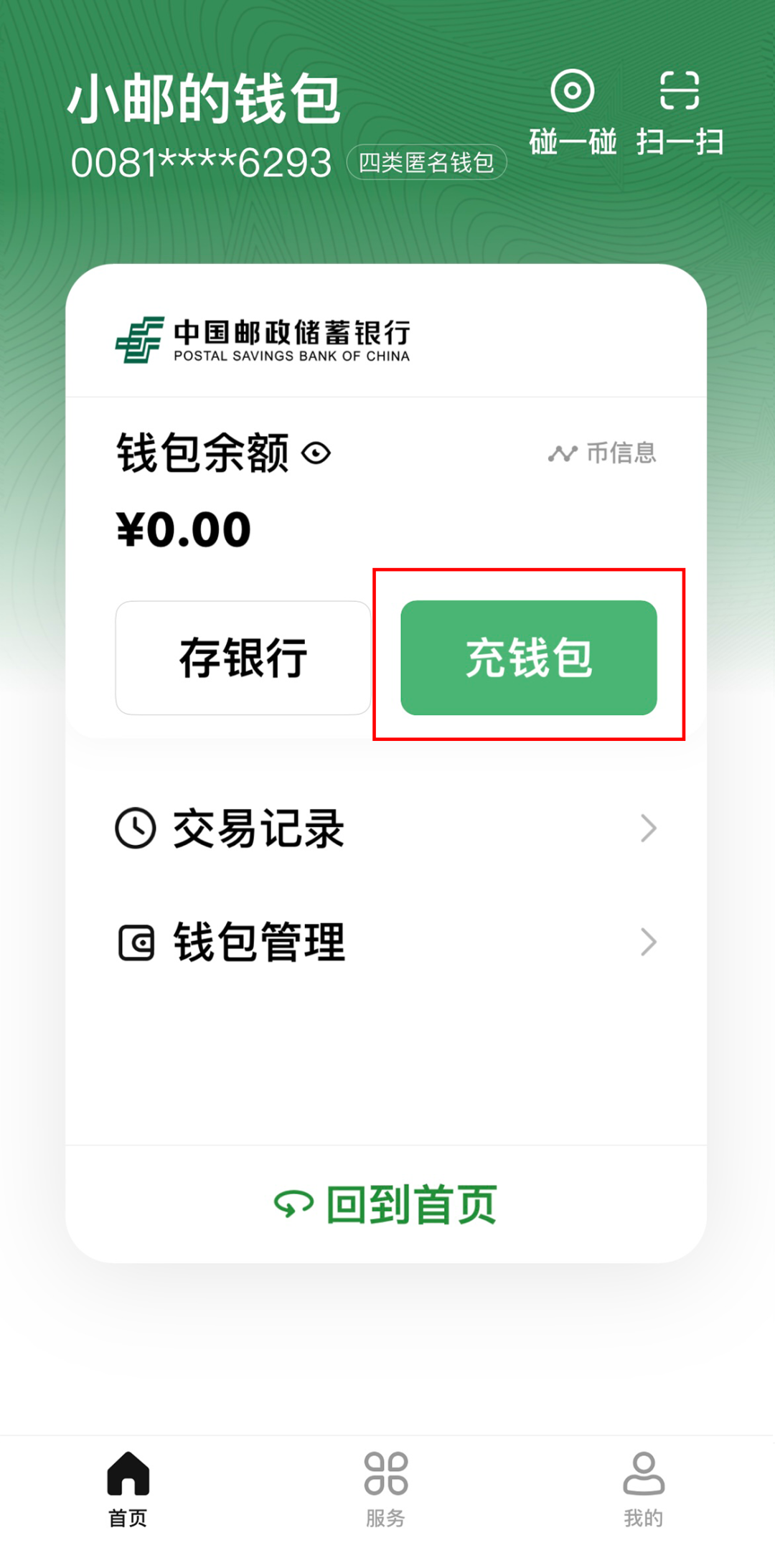 十大最安全的数字钱包，十大最安全的数字钱包下载