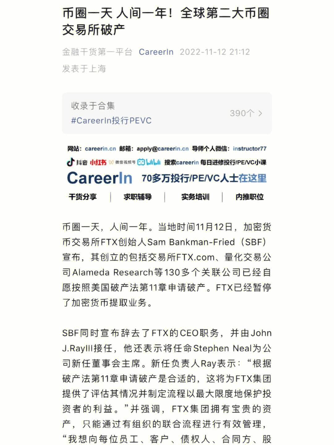 币圈交易平台官网的简单介绍
