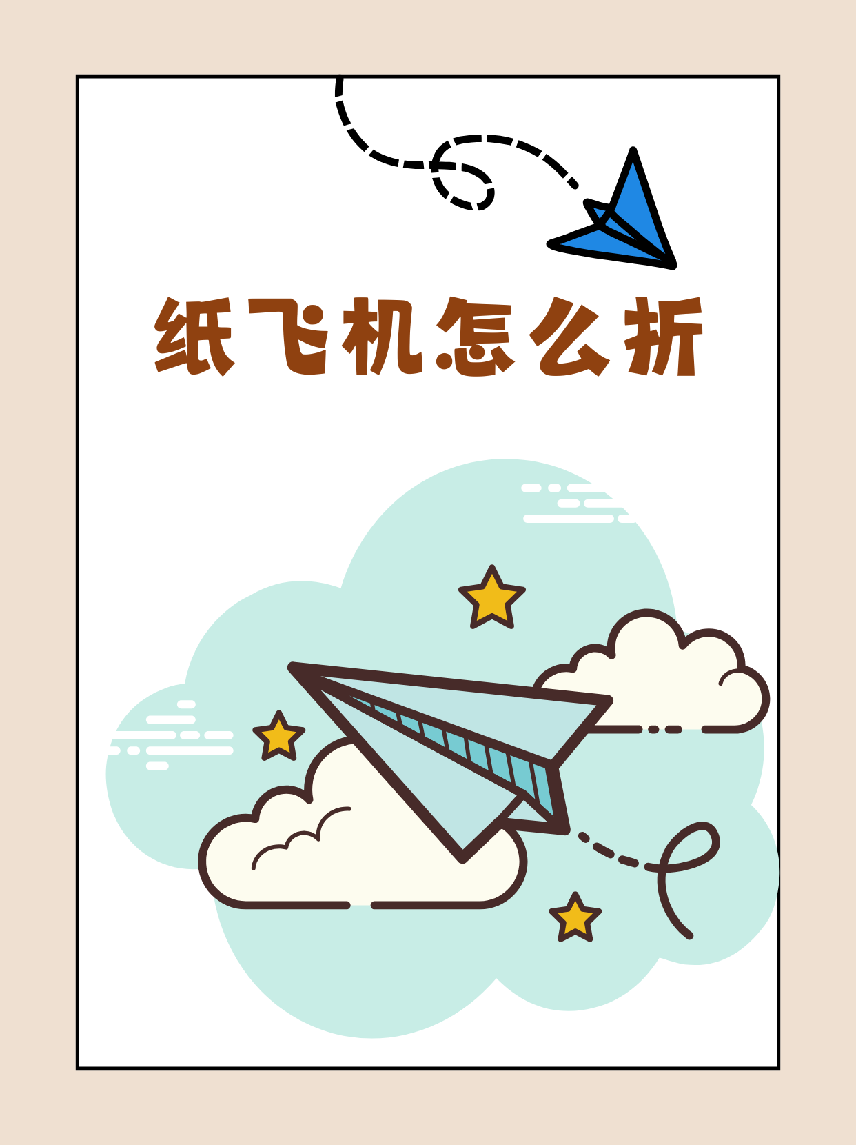 纸飞机官方中文版，纸飞机官方中文版2024