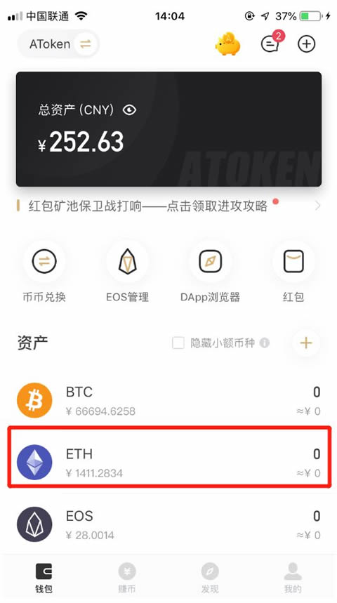 以太坊app官网，以太坊app官网版的功能