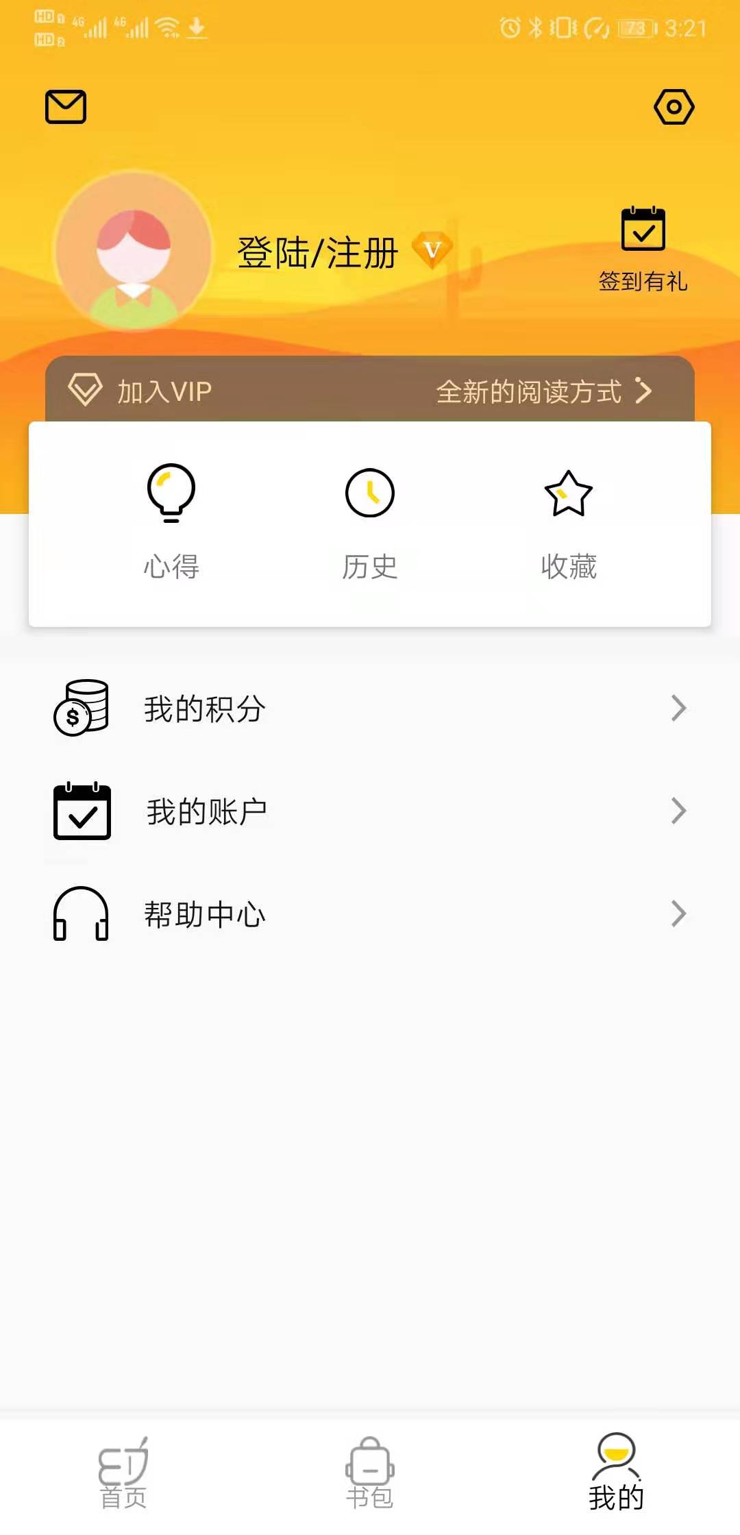 梯子软件是什么意思，什么叫梯子软件怎么用的