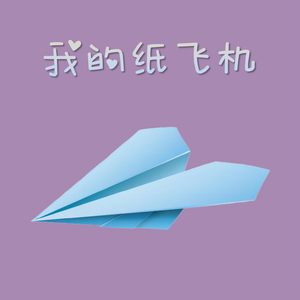 纸飞机网址是多少，纸飞机中文版官网下载