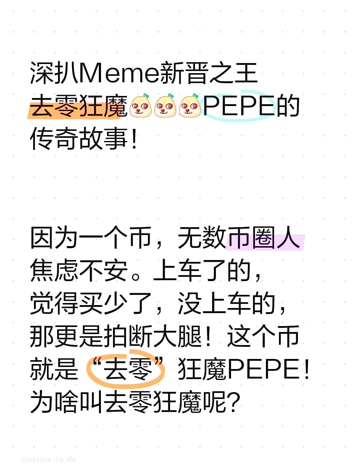 pepe币未来价值，pepe币未来价值真的吗