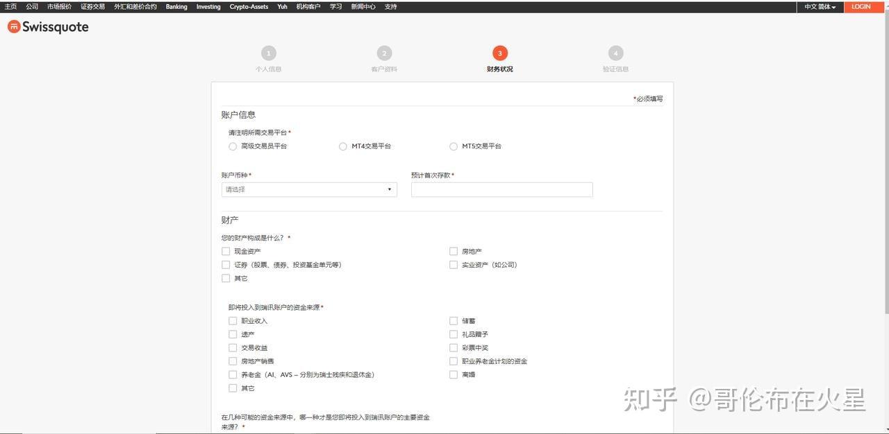 开户教程网站，大手子开户软件