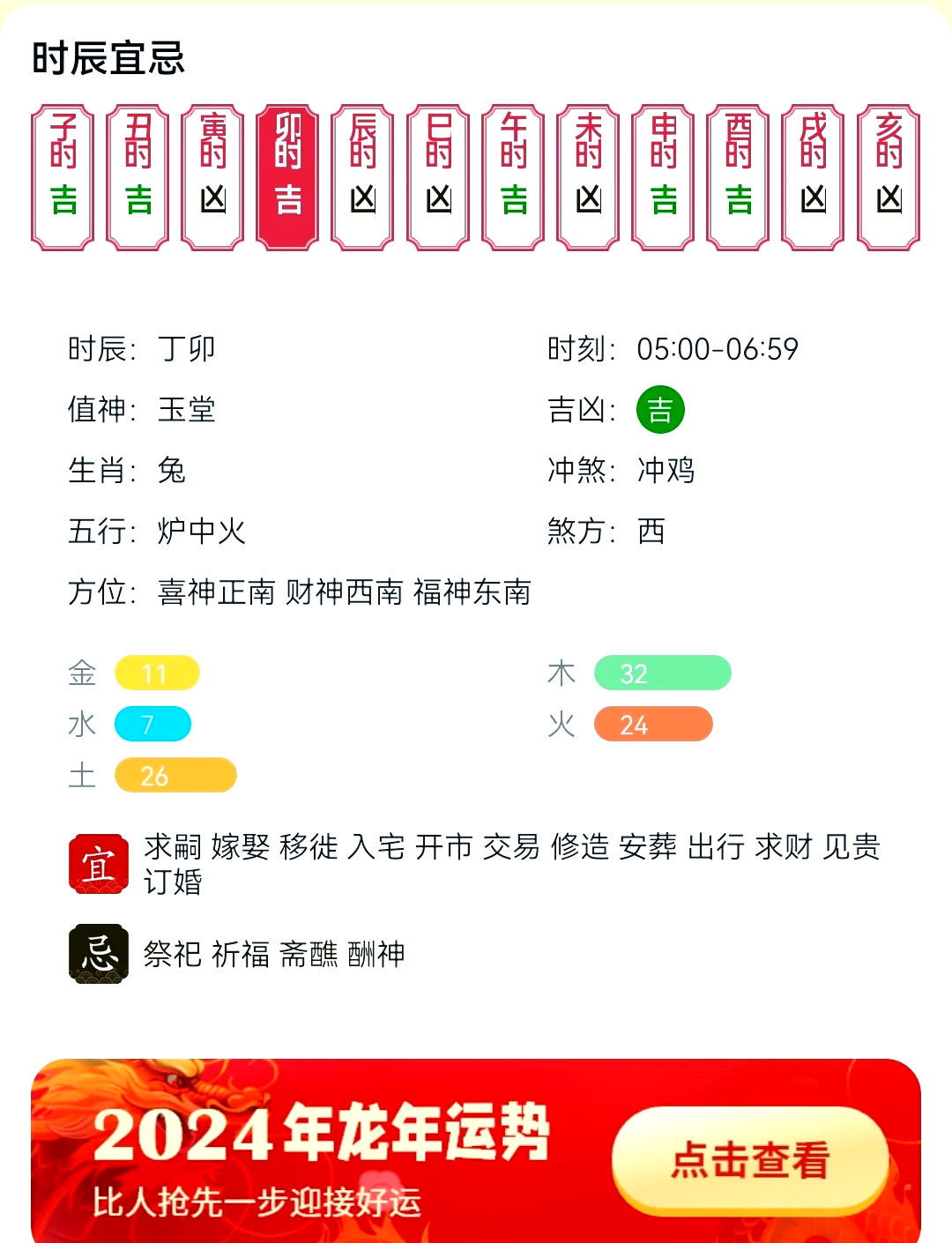 今期生肖六当先是什么生肖的简单介绍