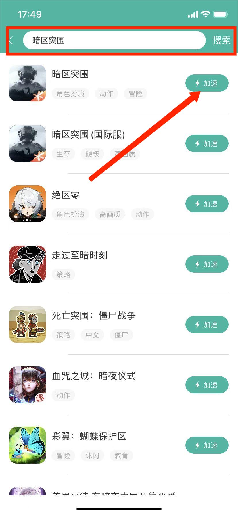 谷歌加速下载安装，谷歌网络加速器下载
