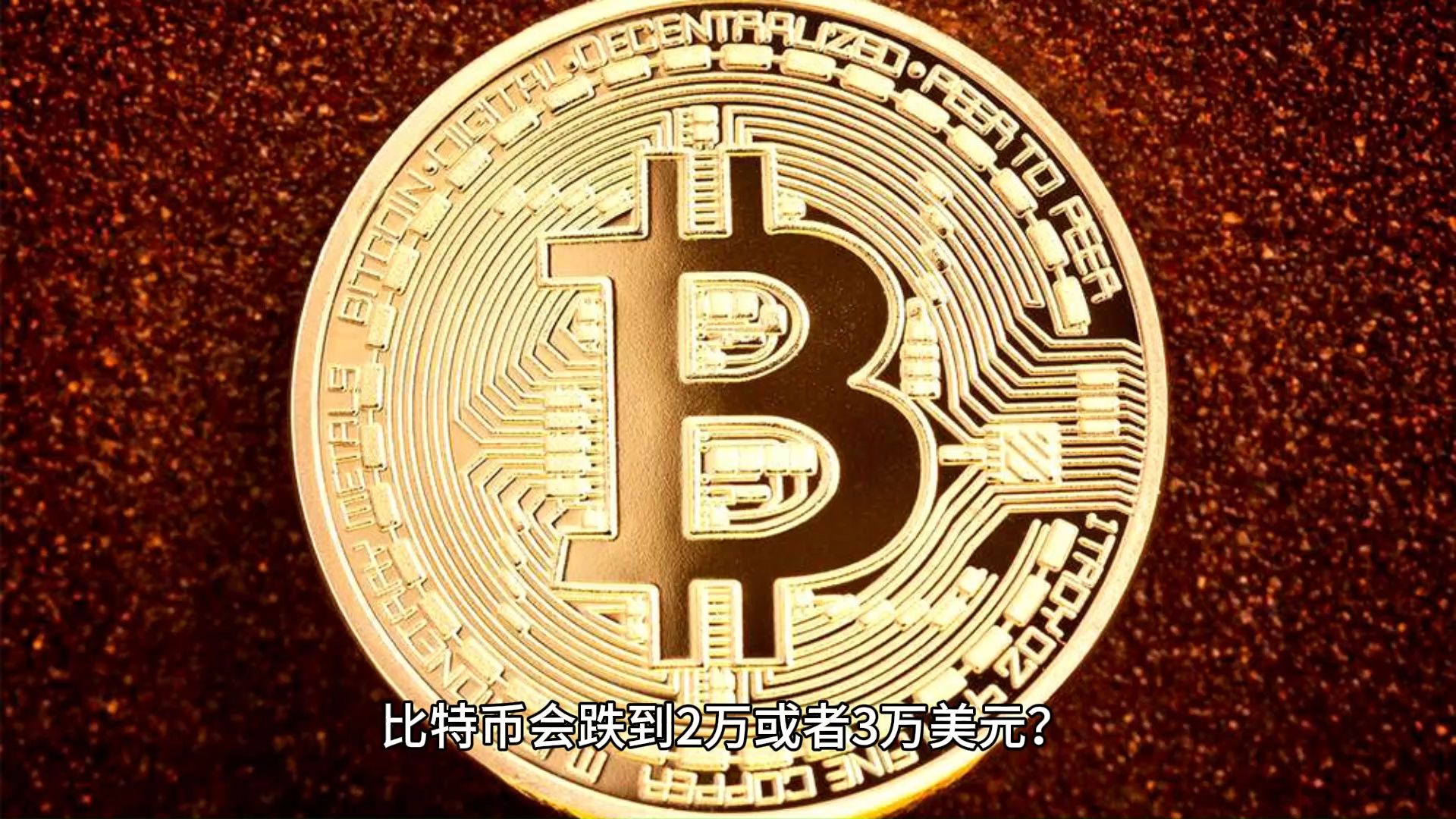 详细阅读:比特币官方网,比特币官方网地址 比特币官方网,比特币官方网地址