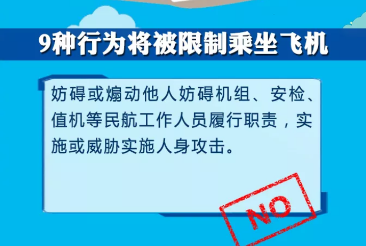 飞机软件被抓判多久的简单介绍