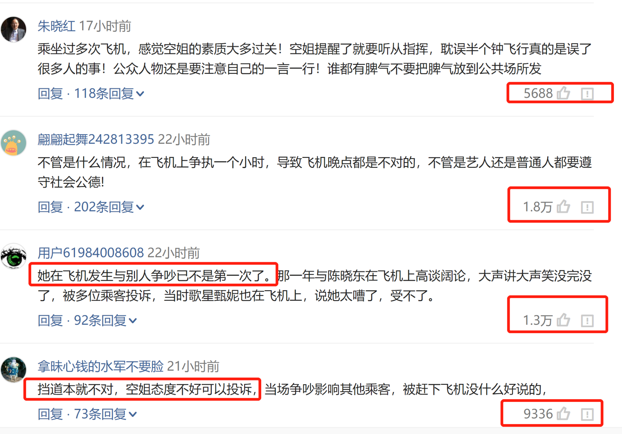 飞机软件被抓判多久的简单介绍