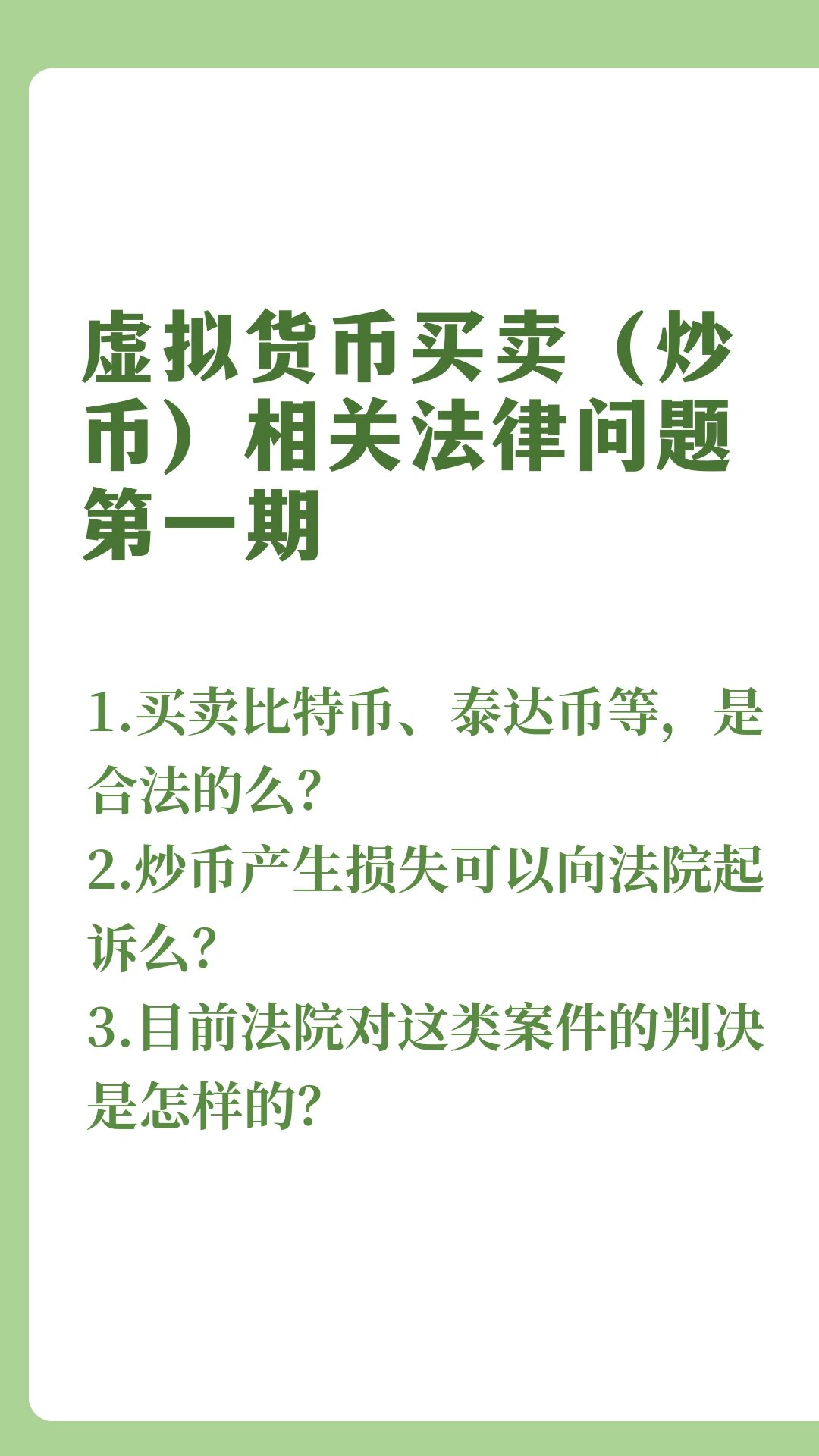虚拟交易违法吗，虚拟交易怎么立案