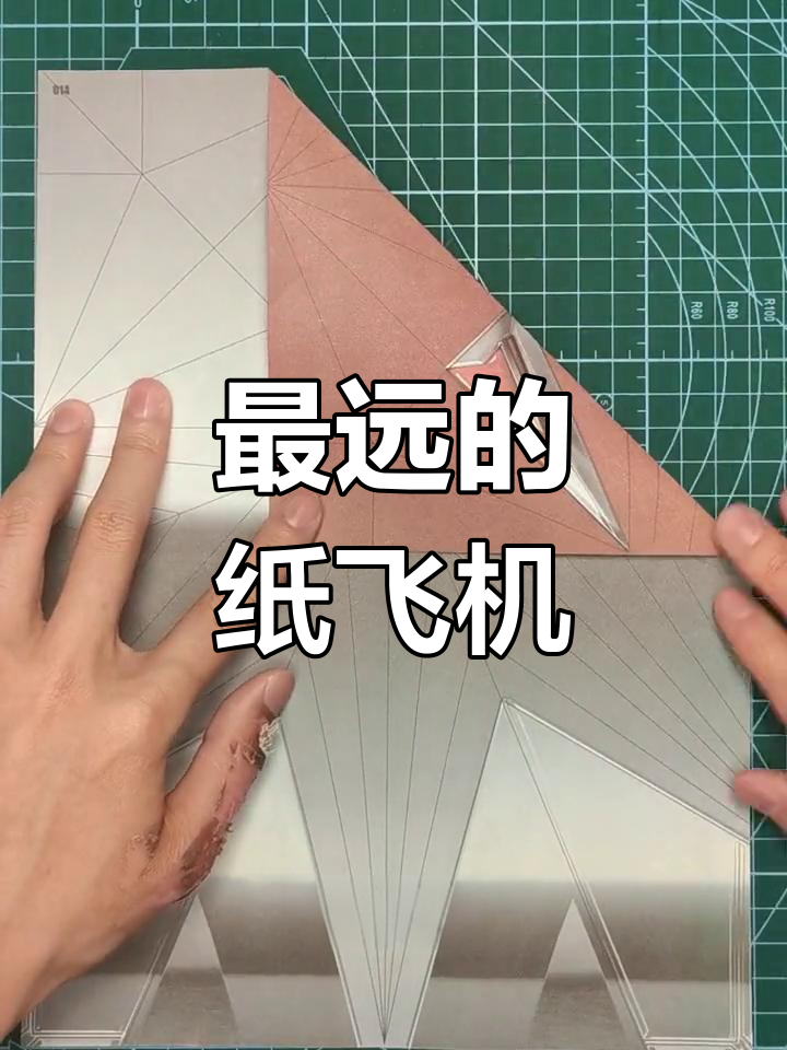 纸飞机的折法飞得最远77，纸飞机的折法飞得最远正方形
