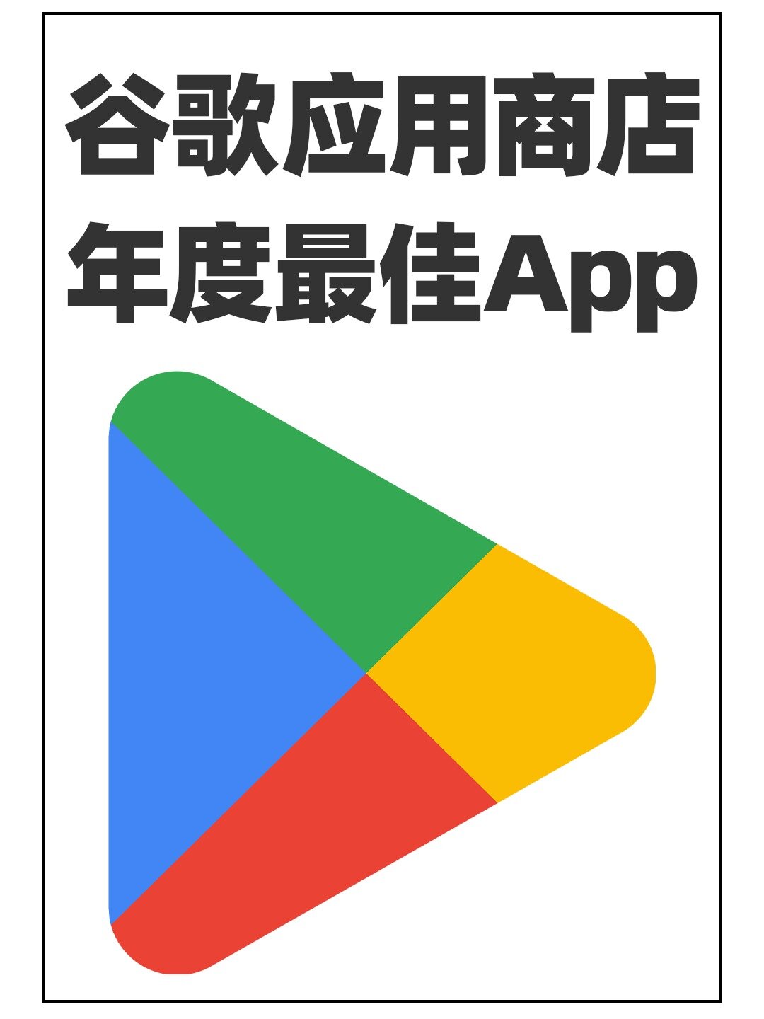 谷歌商店电脑版官方下载，谷歌商店电脑上怎么下载软件