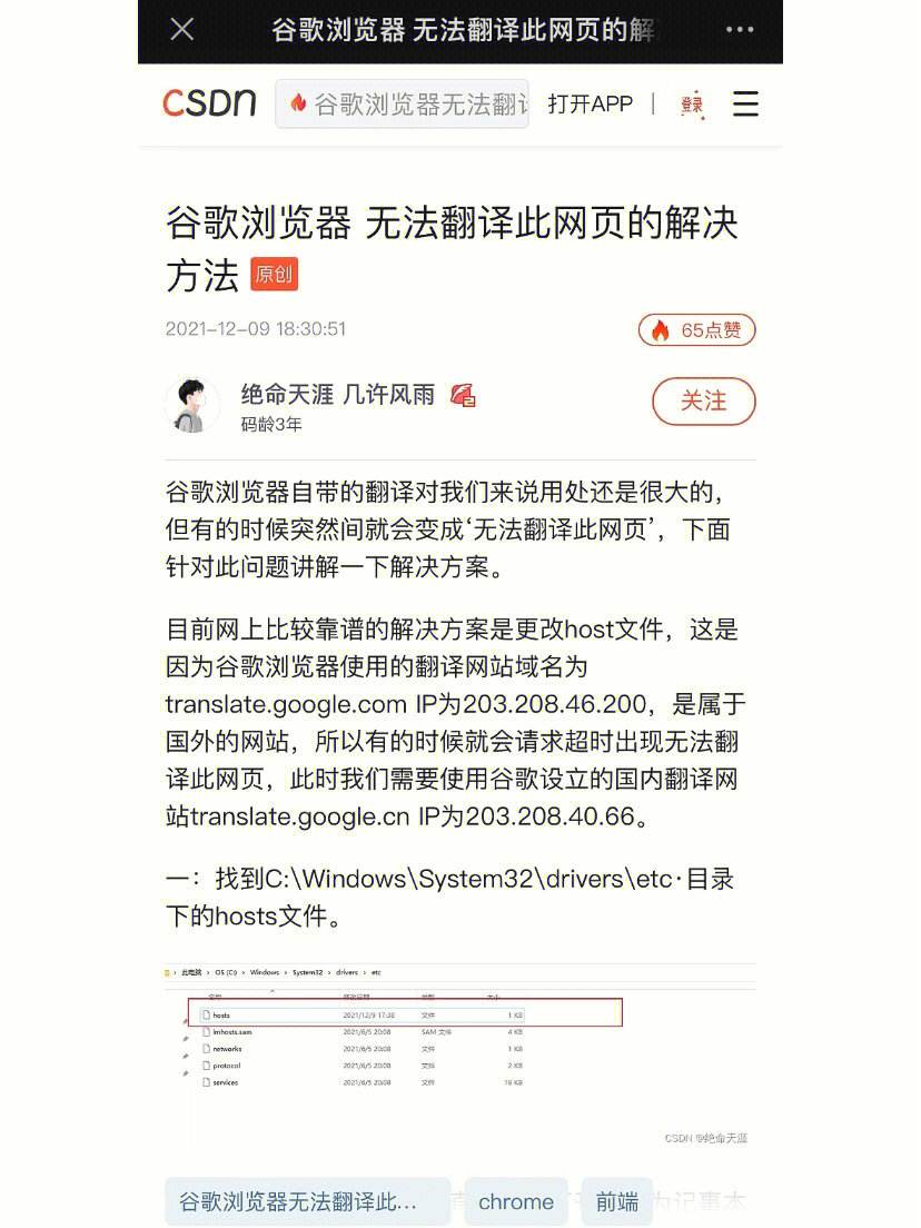 谷歌浏览器加载不出来网页，谷歌浏览器加载不出来网页怎么办