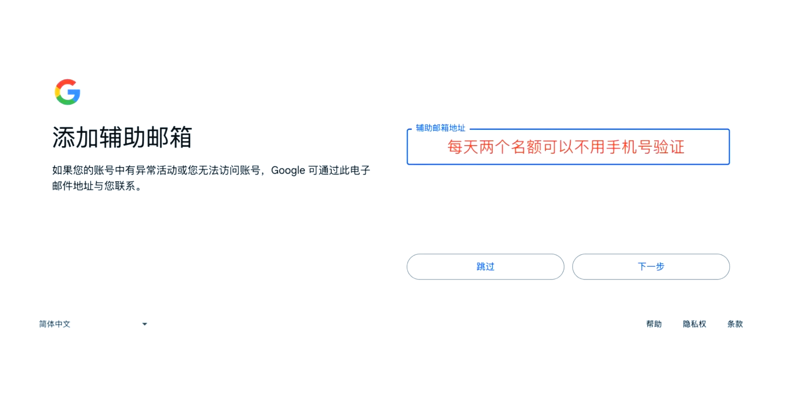 谷歌邮箱登录入口中文版，谷歌邮箱登录入口中文版官网
