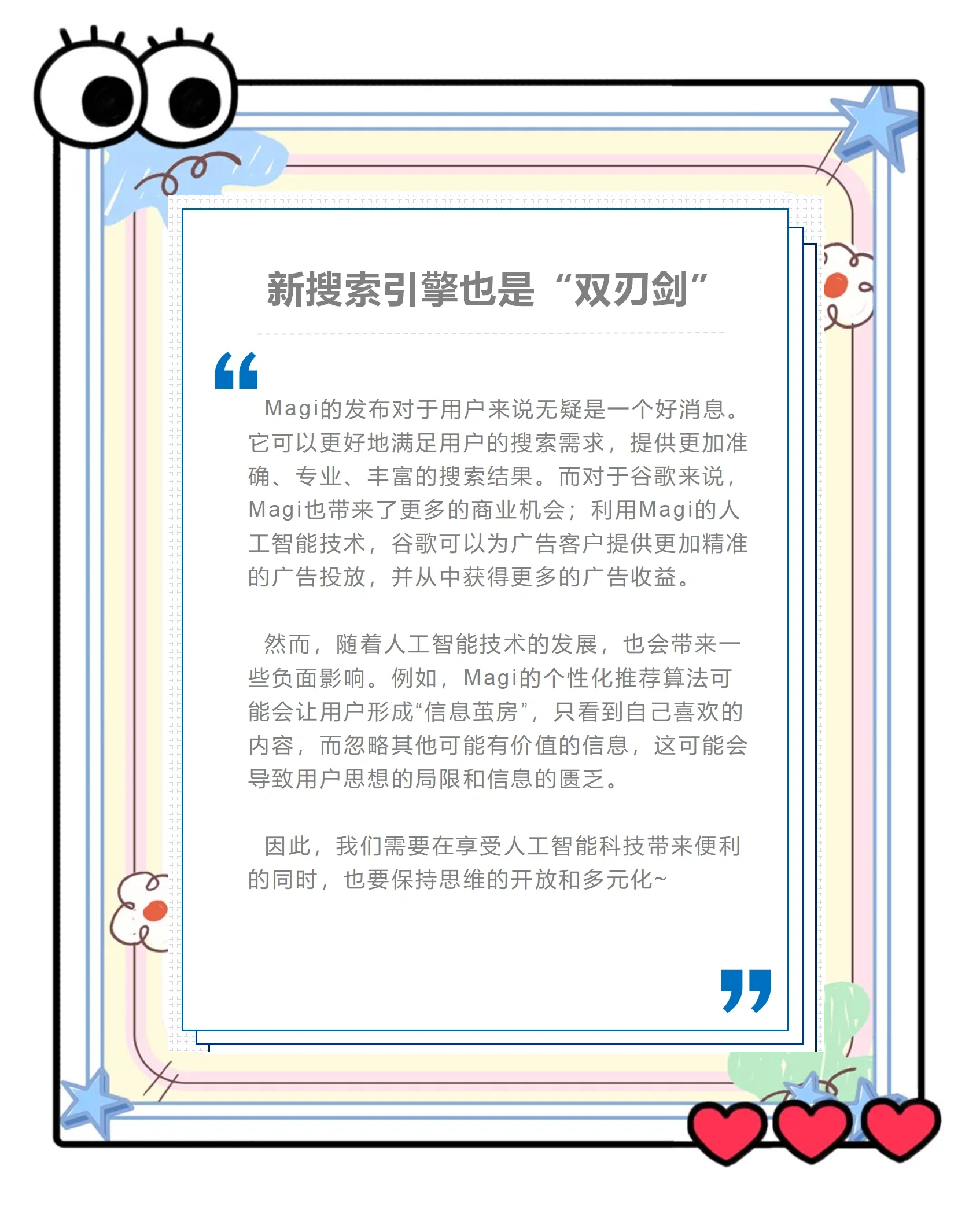 谷歌搜索引擎属于什么搜索引擎，谷歌搜索引擎属于什么搜索引擎类型