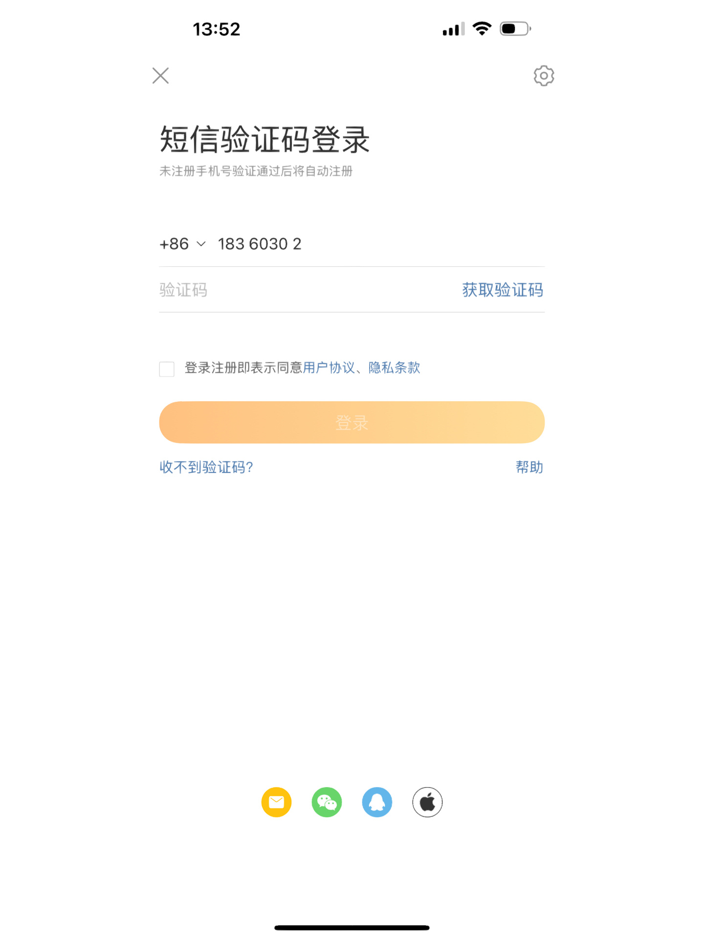 怎样知道自己的验证码和手机号，怎样才能知道自己的手机号和验证码