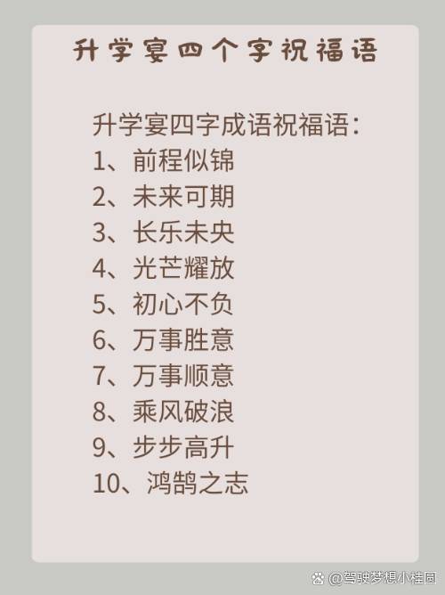 六字吉言大全，六字吉言大全图片