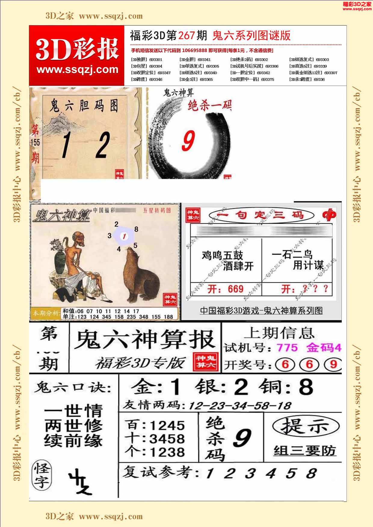 六部玄机码中码,吉日升腾果遂期，六部玄机码中码,吉日升腾果遂期是什么生肖