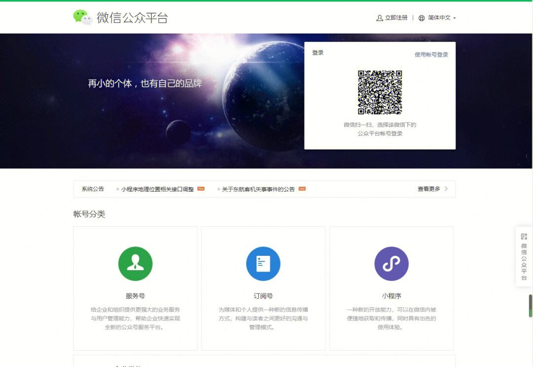 怎么建立自己的微信公众号，如何在微信上创建自己的公众号