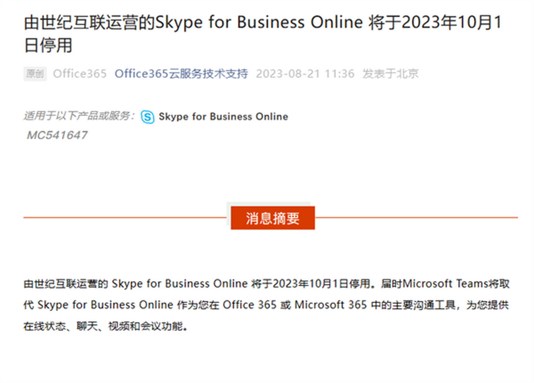 详细阅读:skype国内还能用吗?,skype2019在中国能用吗 skype国内还能用吗?,skype2019在中国能用吗