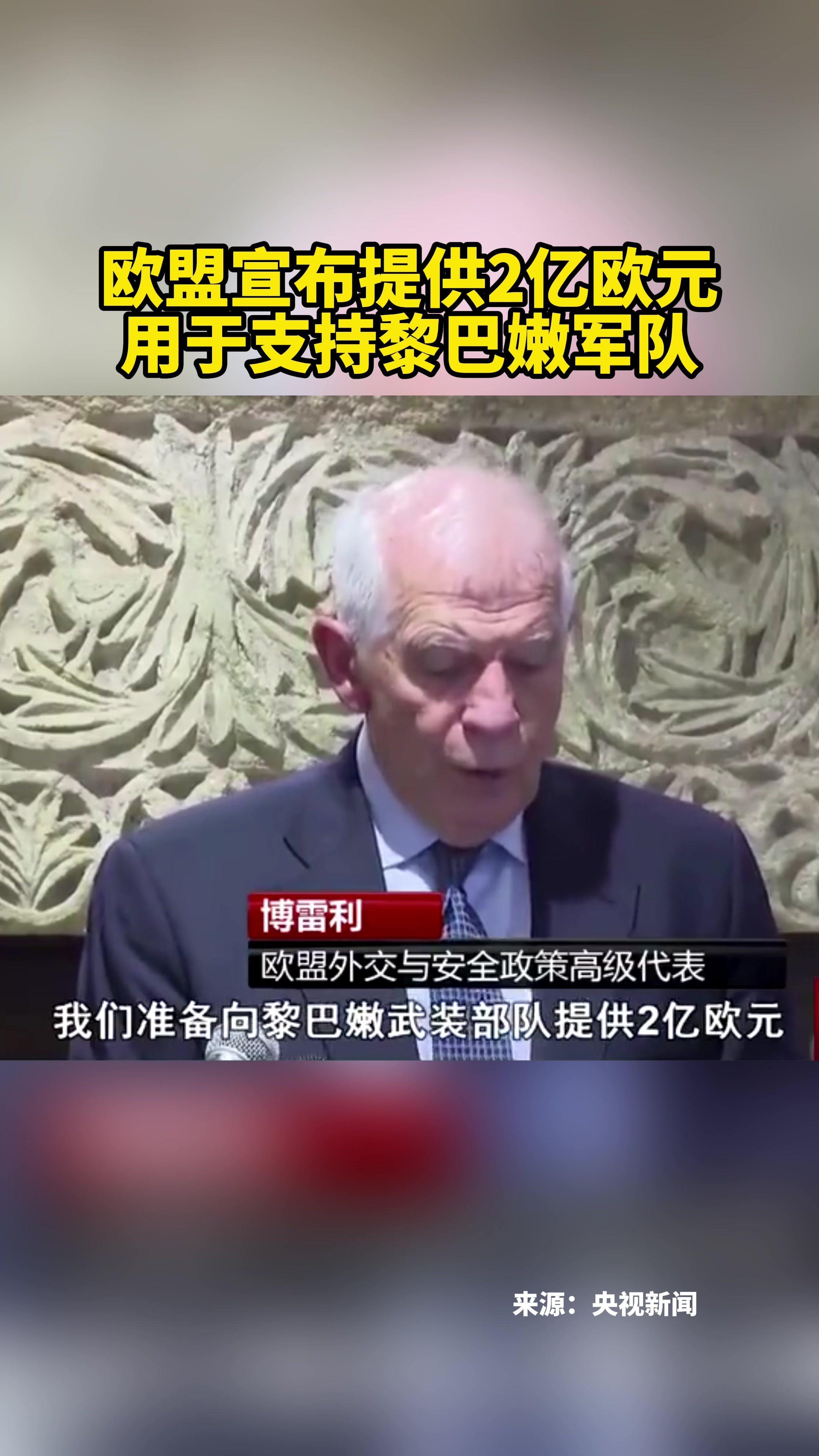 波兰欲将欧盟资金转用于国防，欧盟对波兰处以每日百万欧元罚款