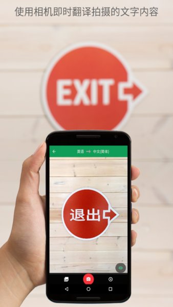 谷歌翻译官网，谷歌翻译官网下载手机版