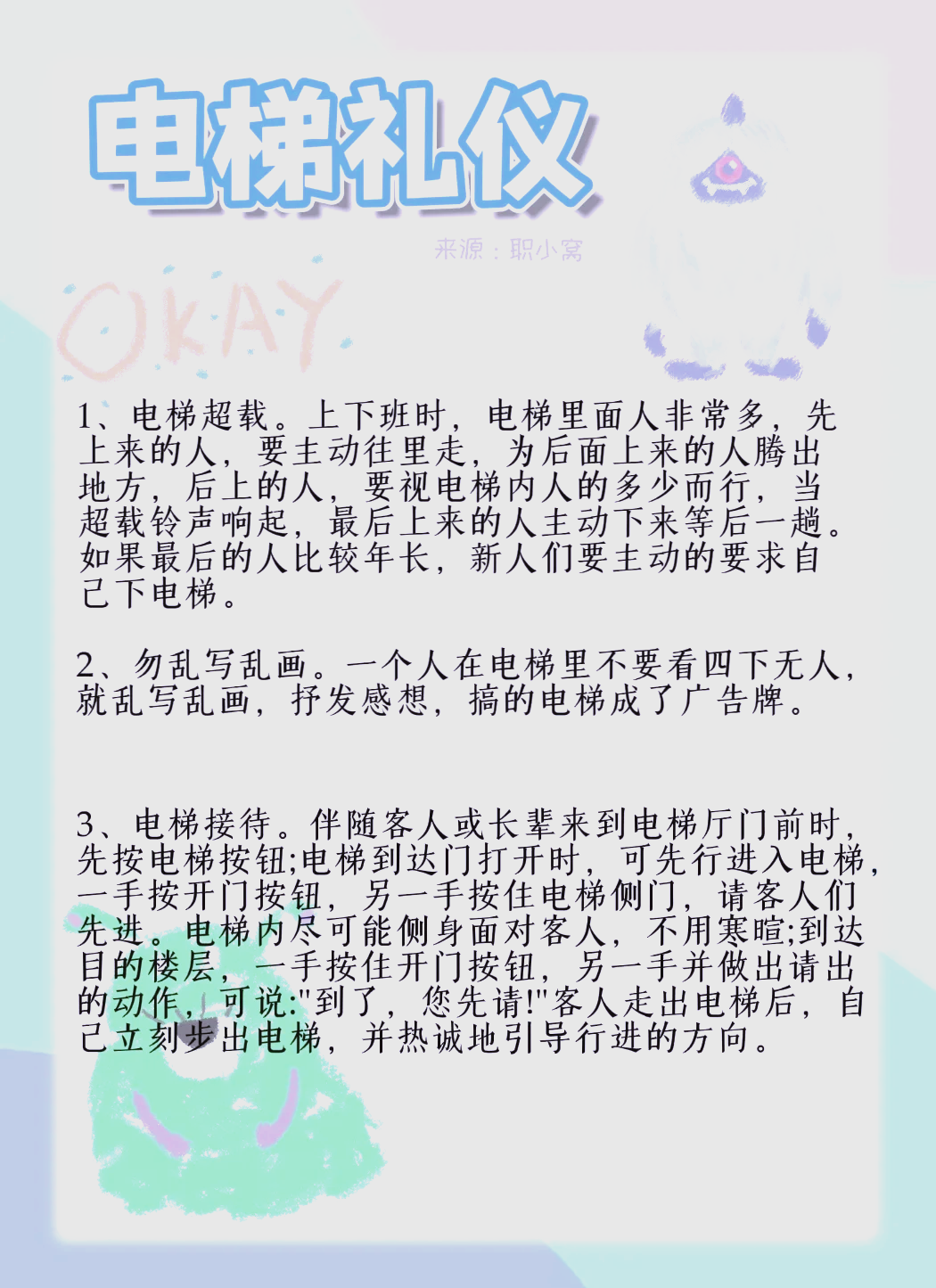 借梯子有什么讲究，借出去的梯子对别人造成伤害