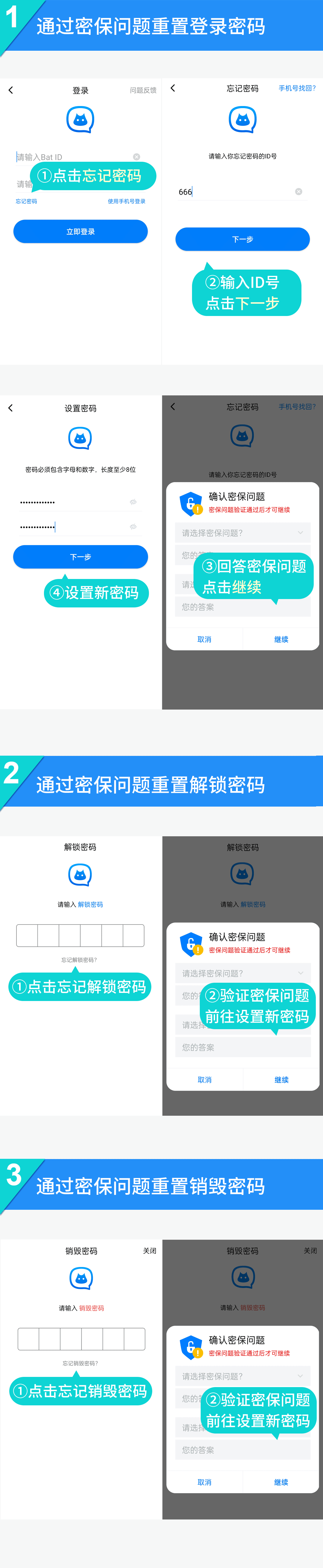 蝙蝠加密聊天官方下载，蝙蝠加密聊天官方下载链接