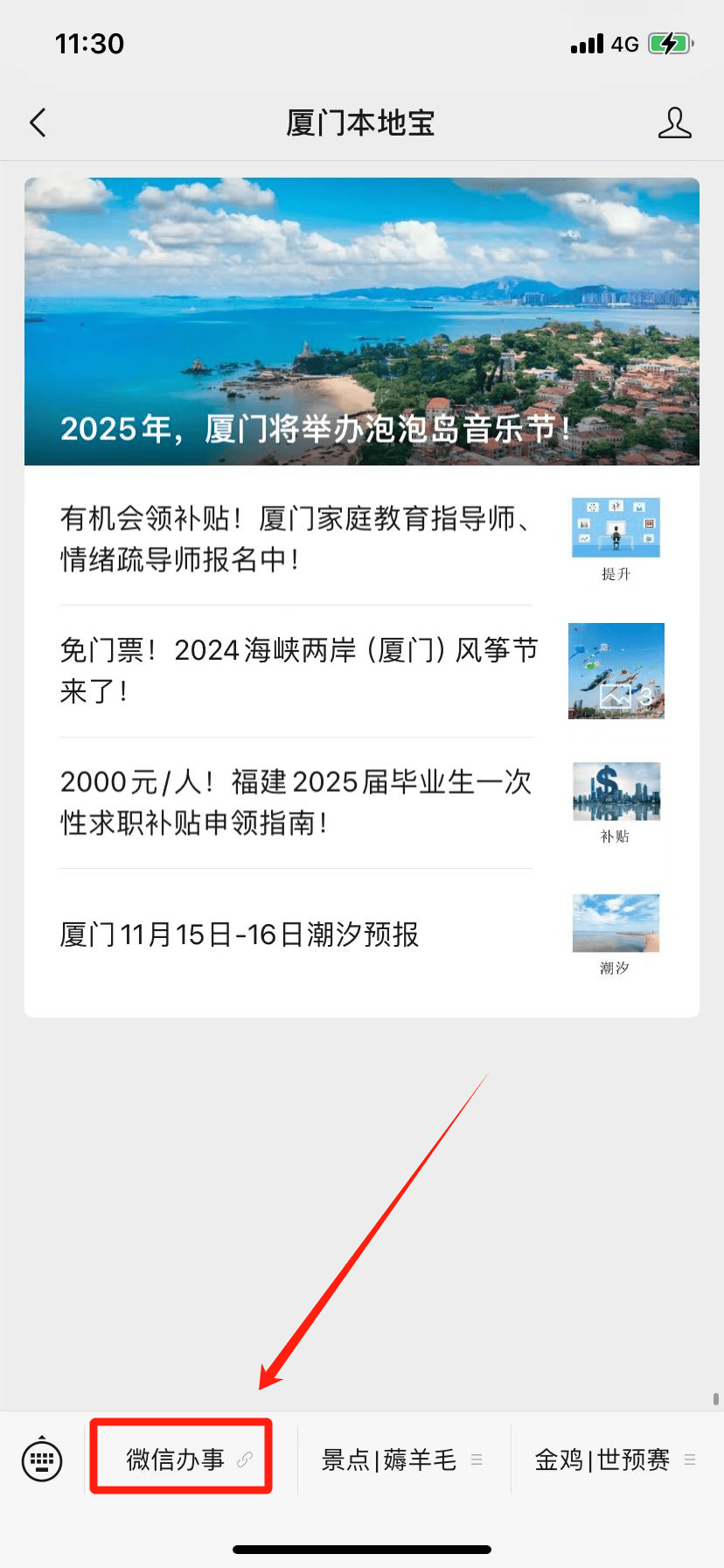 厦门2025年中招方案公布时间，厦门2025年中招方案公布时间表