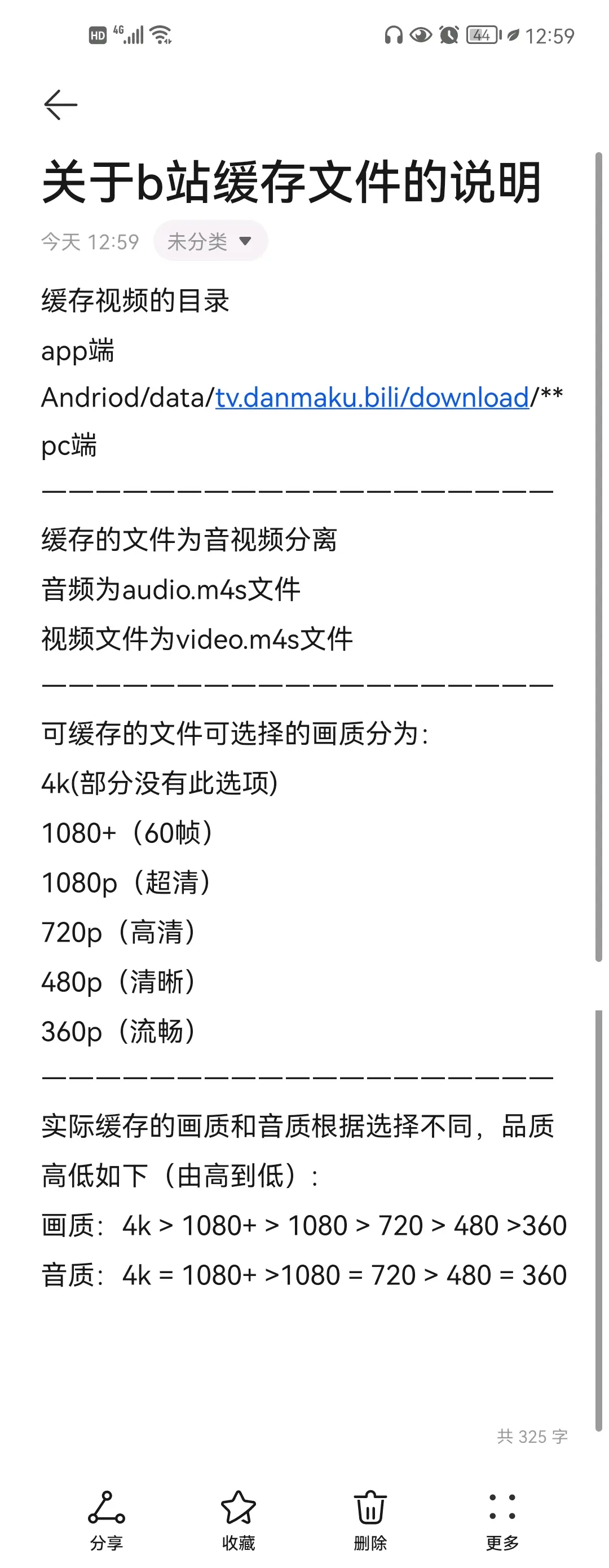 telegreat缓存文件位置，telegram文件存储位置手机