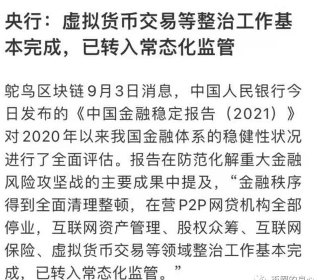 购买虚拟币犯法吗，购买虚拟币犯法吗判多久