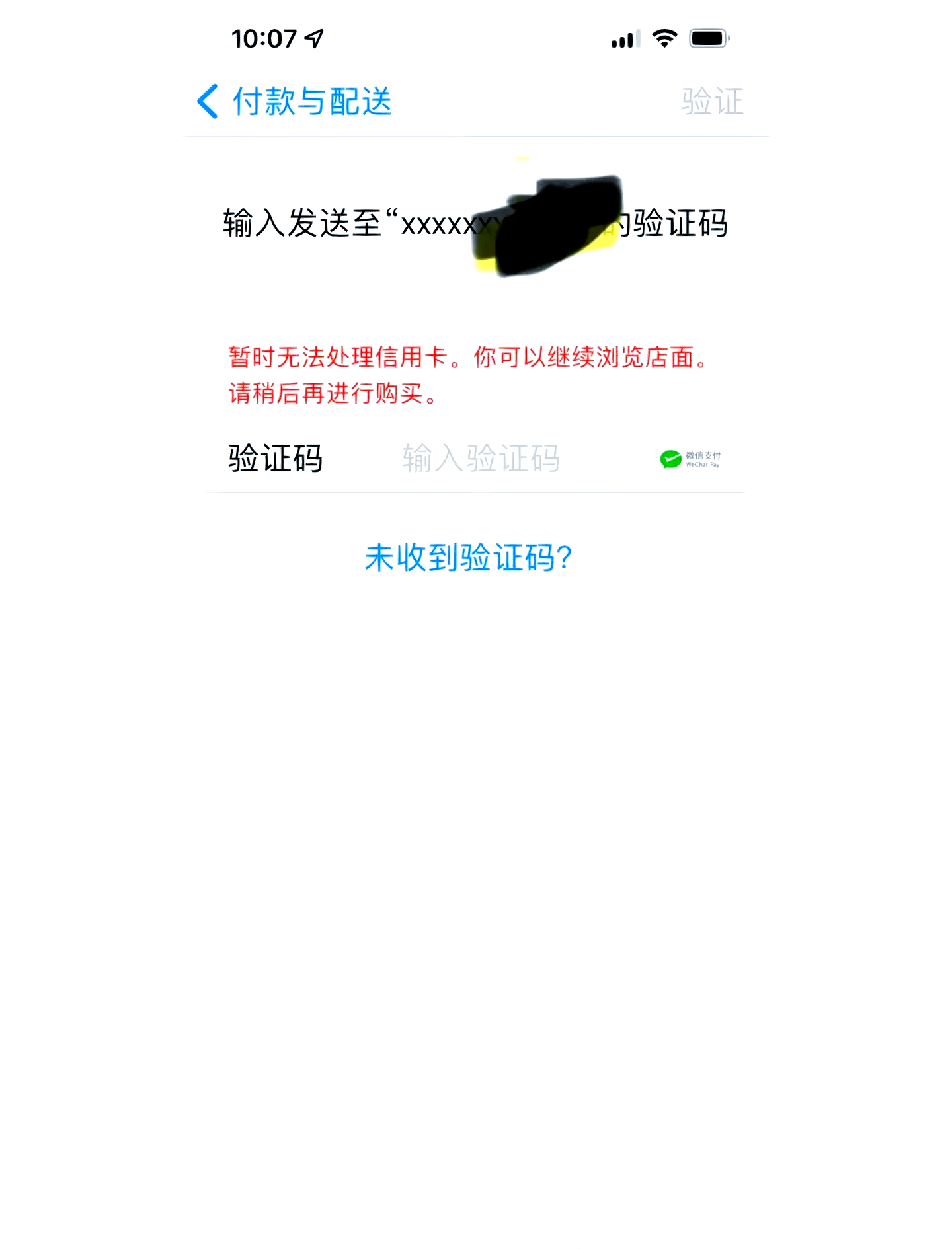 不知道验证码怎么办苹果平板，为什么登陆苹果平板 验证码没有继续