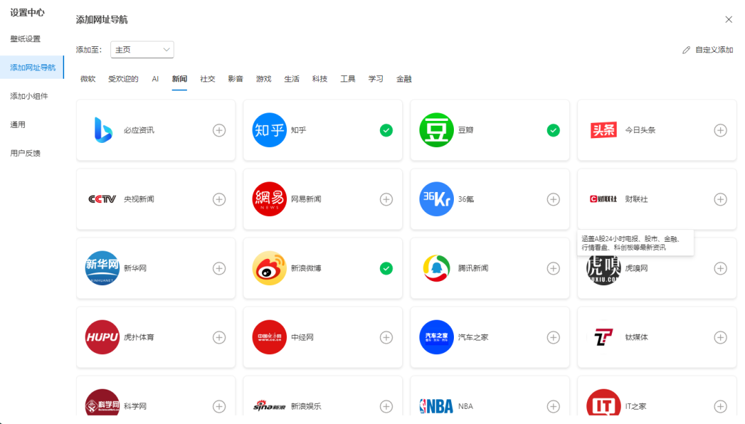 edge浏览器官方网站，edge浏览器官方网站打不开