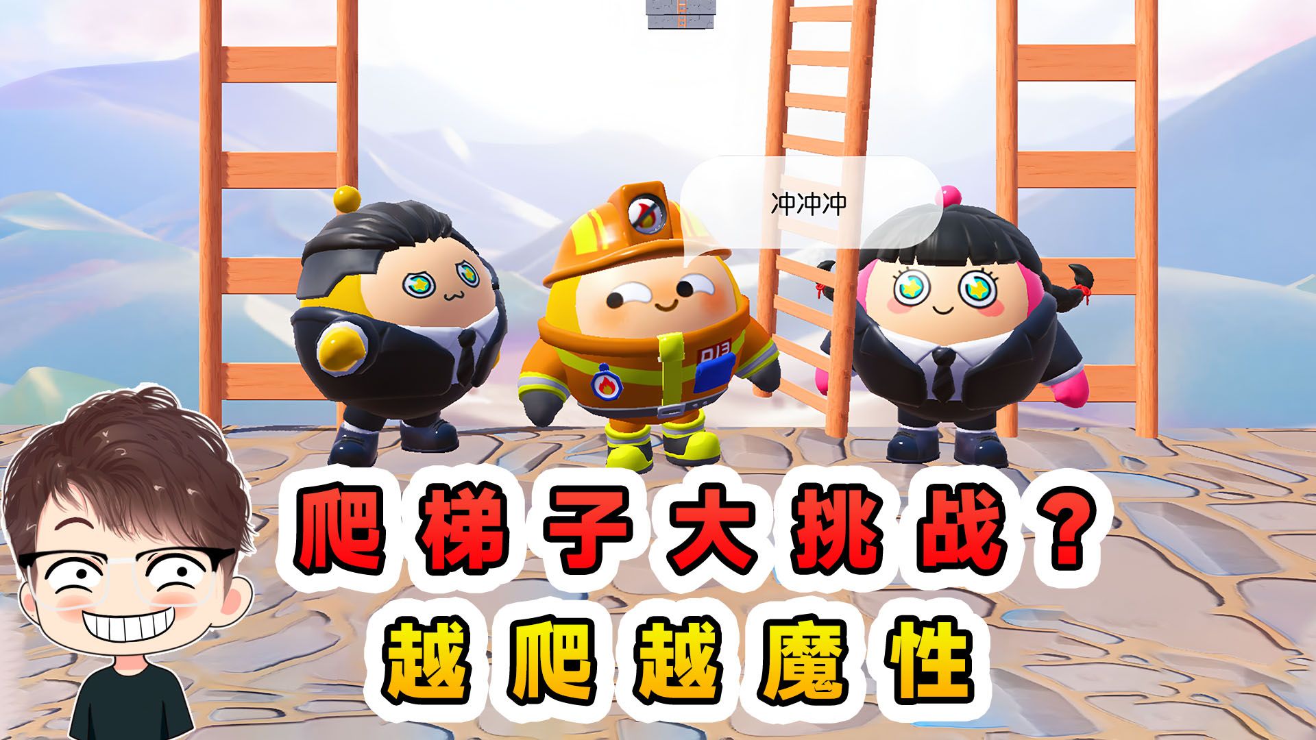 梯子游戏在哪个平台玩，梯子游戏在哪个平台玩好