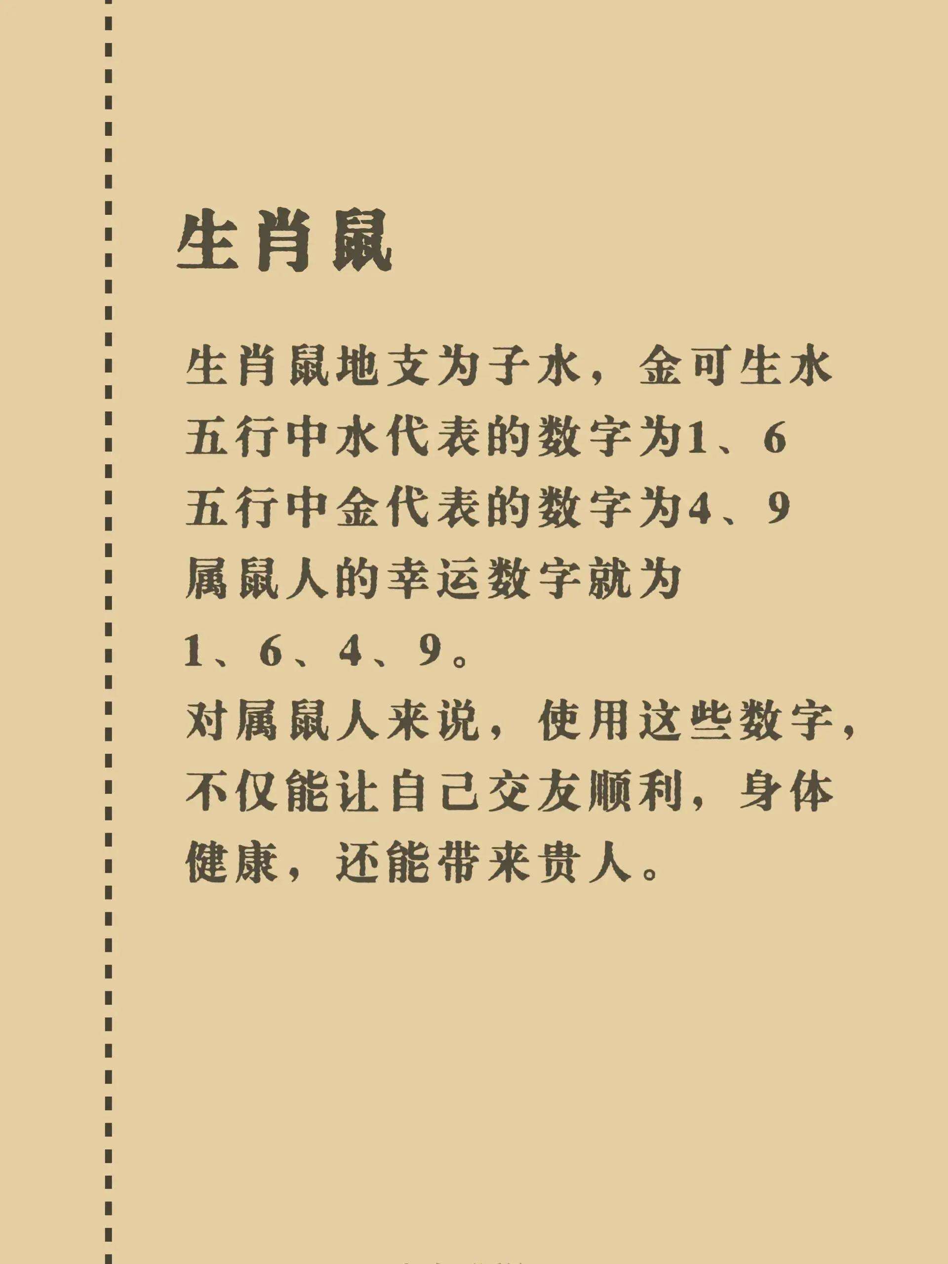 今期吉数看好六生肖，今期生肖最好查打一数字