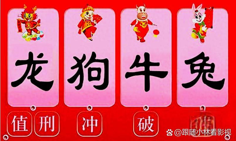 详细阅读:立春是啥生肖,立春什么生肖打一肖 立春是啥生肖,立春什么生肖打一肖
