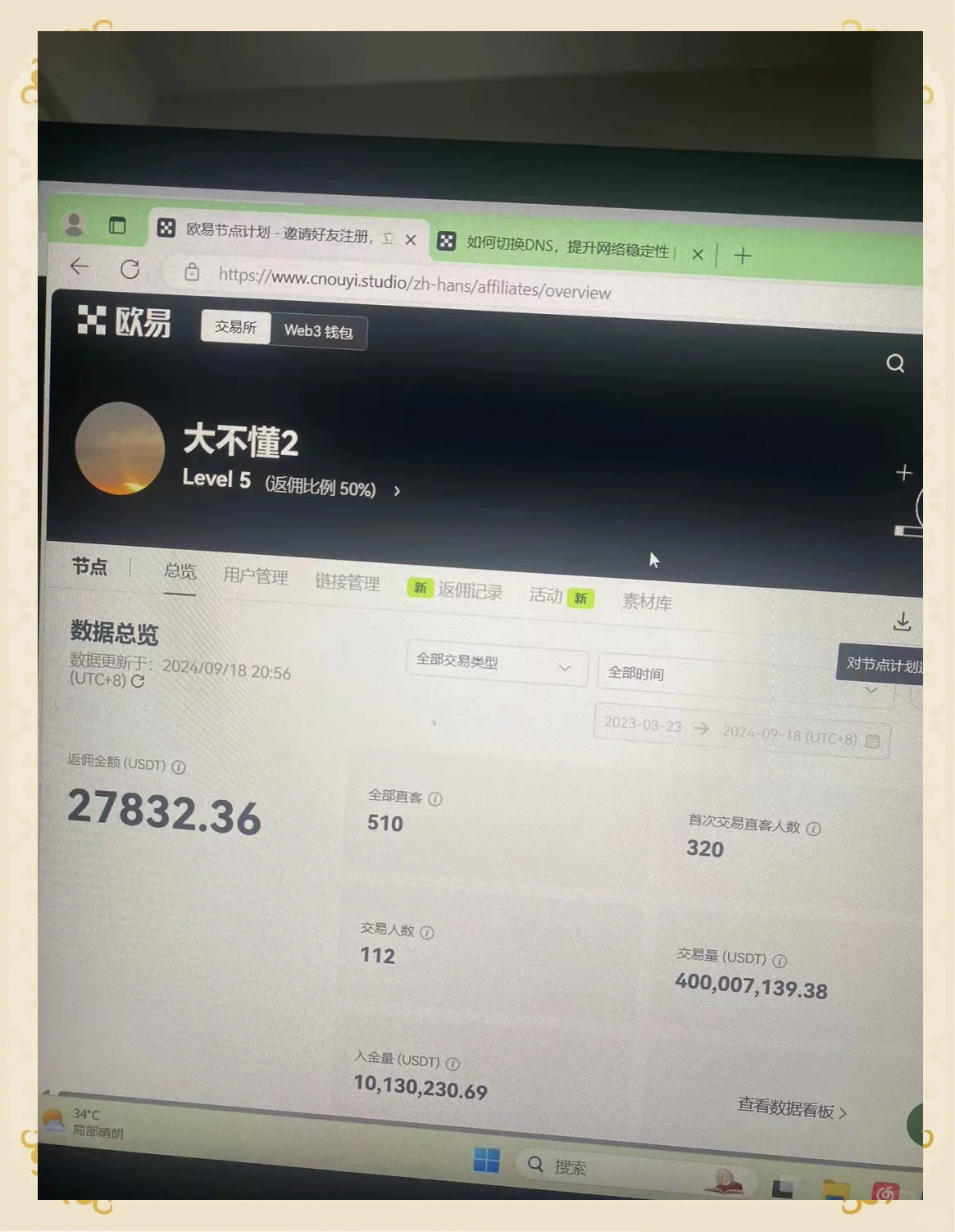 普通人怎么去挖比特币，在币圈怎么用几千赚几十万