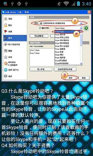 skype苹果版，skype苹果版下载