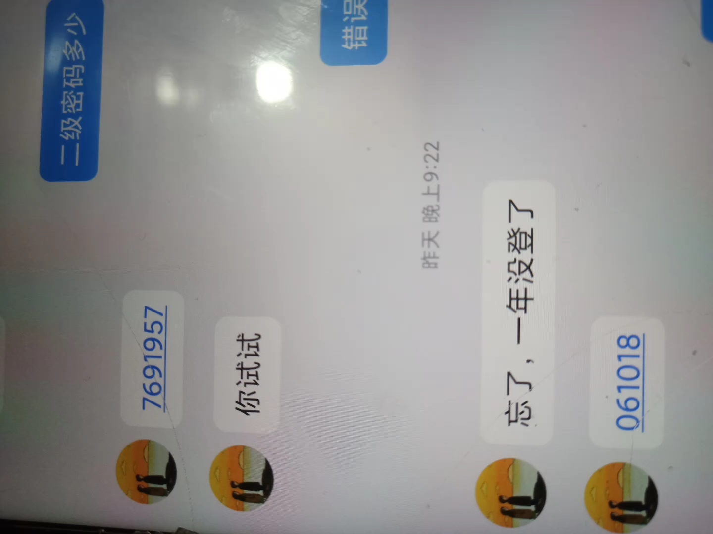 电报telegeram消息发送不出去，电报telegrammessenger