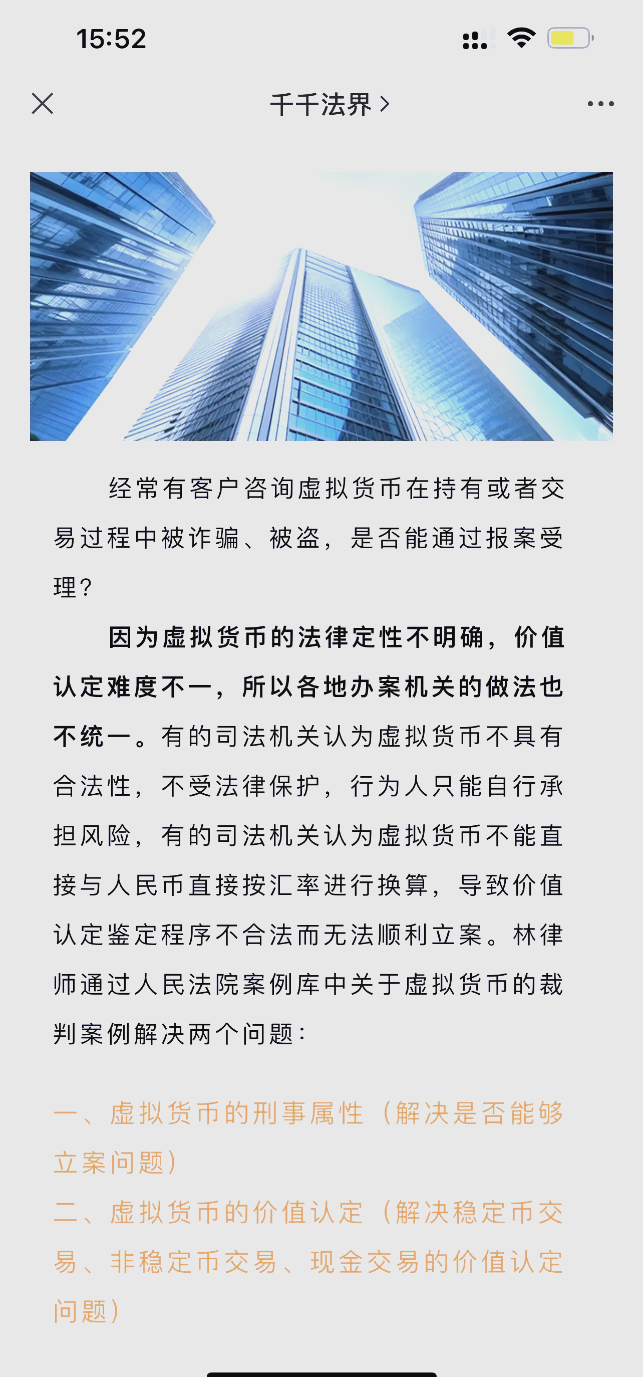 买卖虚拟币被列入在逃人员，买卖虚拟币是否构成非法经营罪