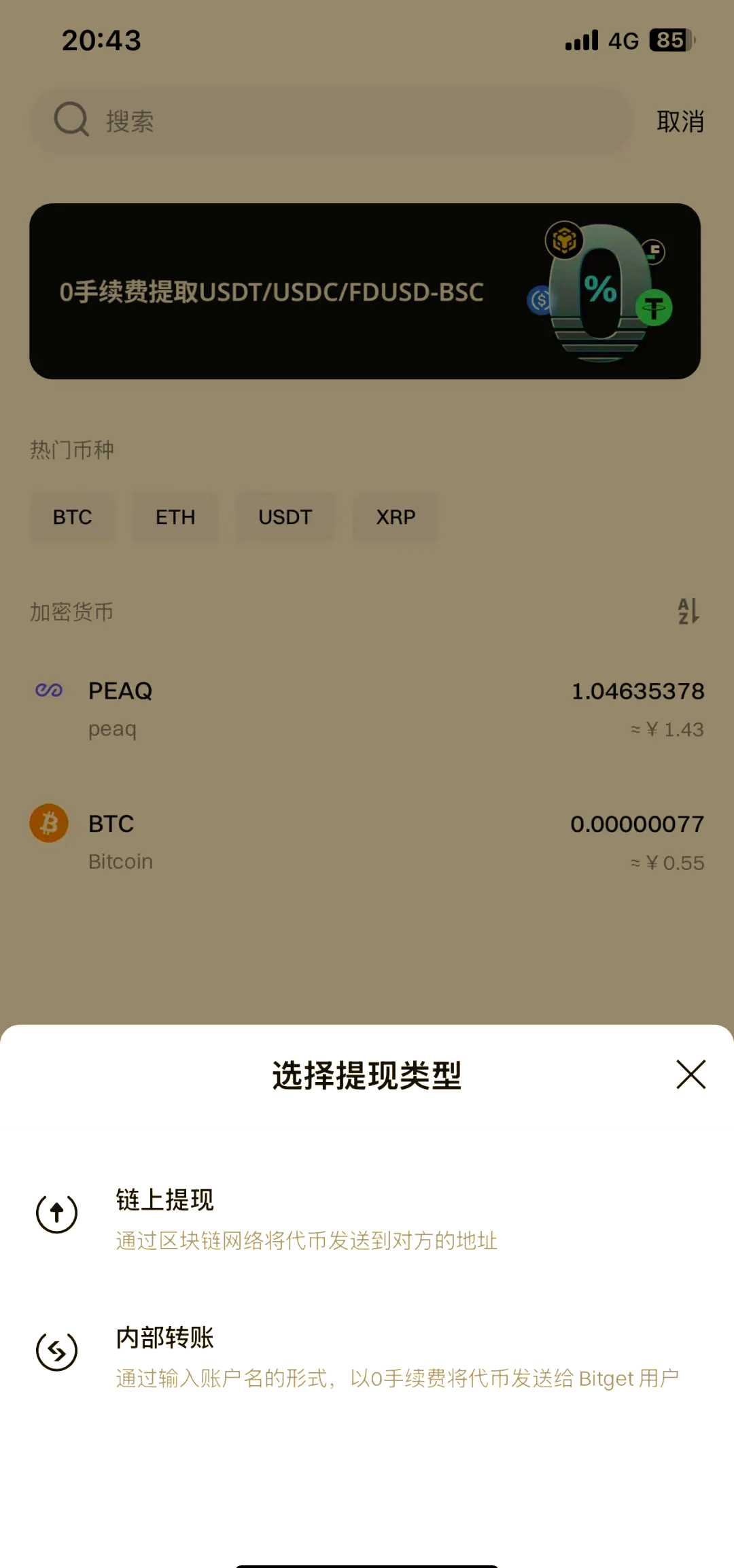 交易所怎么提币到tp钱包，core怎么提币到tp钱包