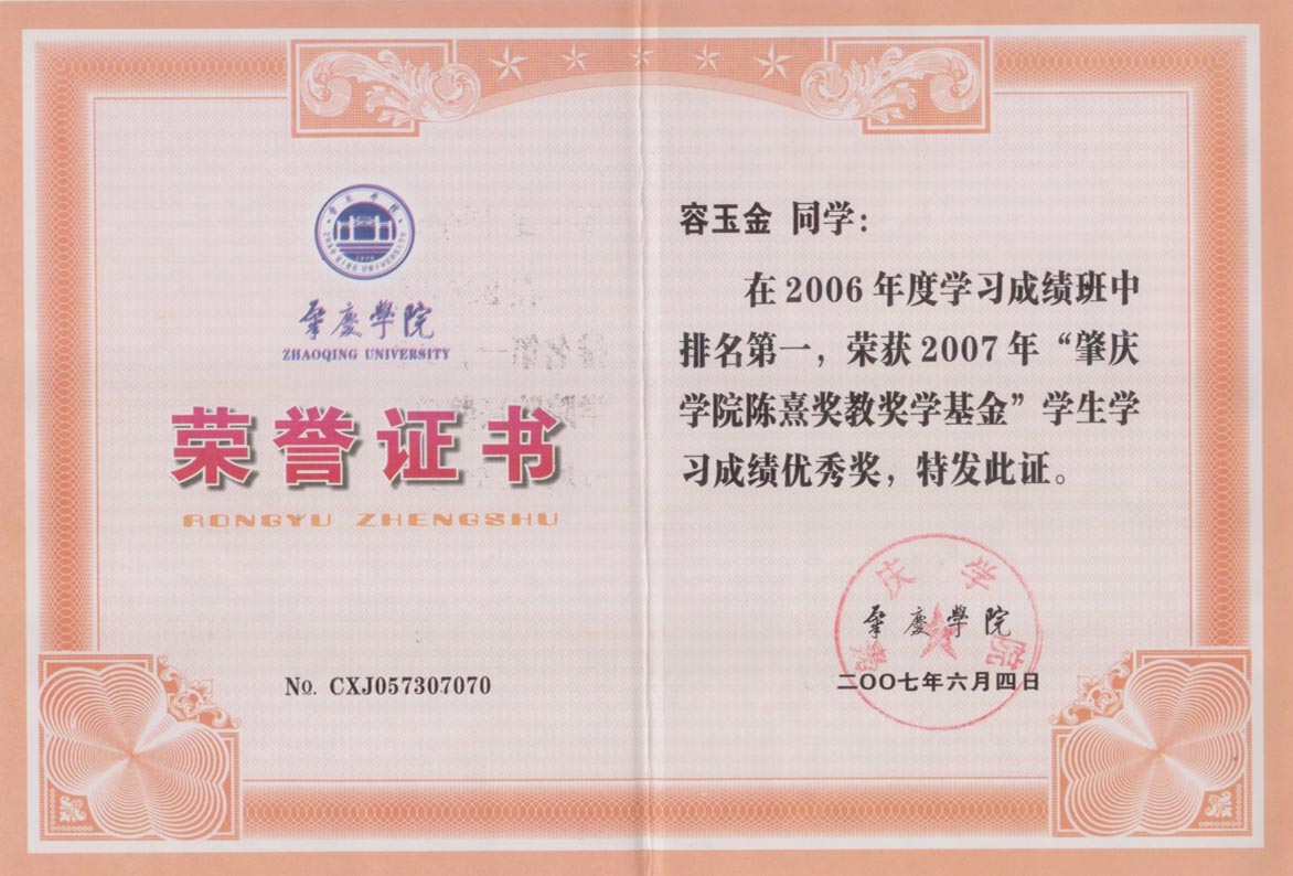 国家政府奖学金奖励对象，国家政府奖学金奖励对象有哪些