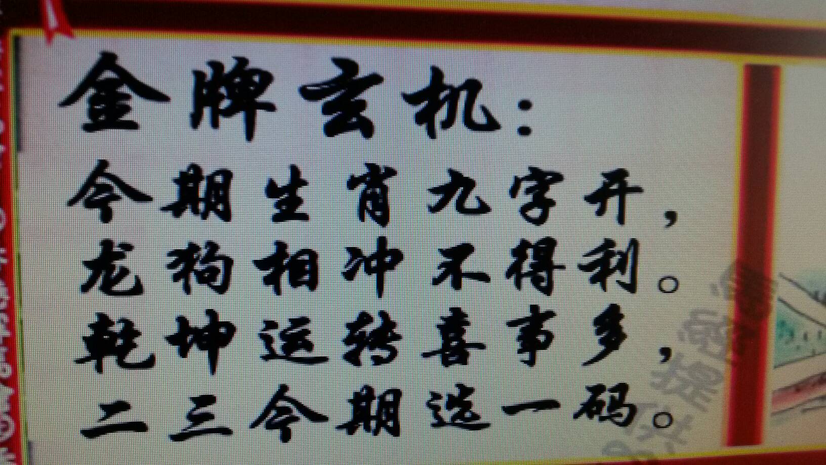 代字玄机什么生肖，12生肖代字用来什么生肖