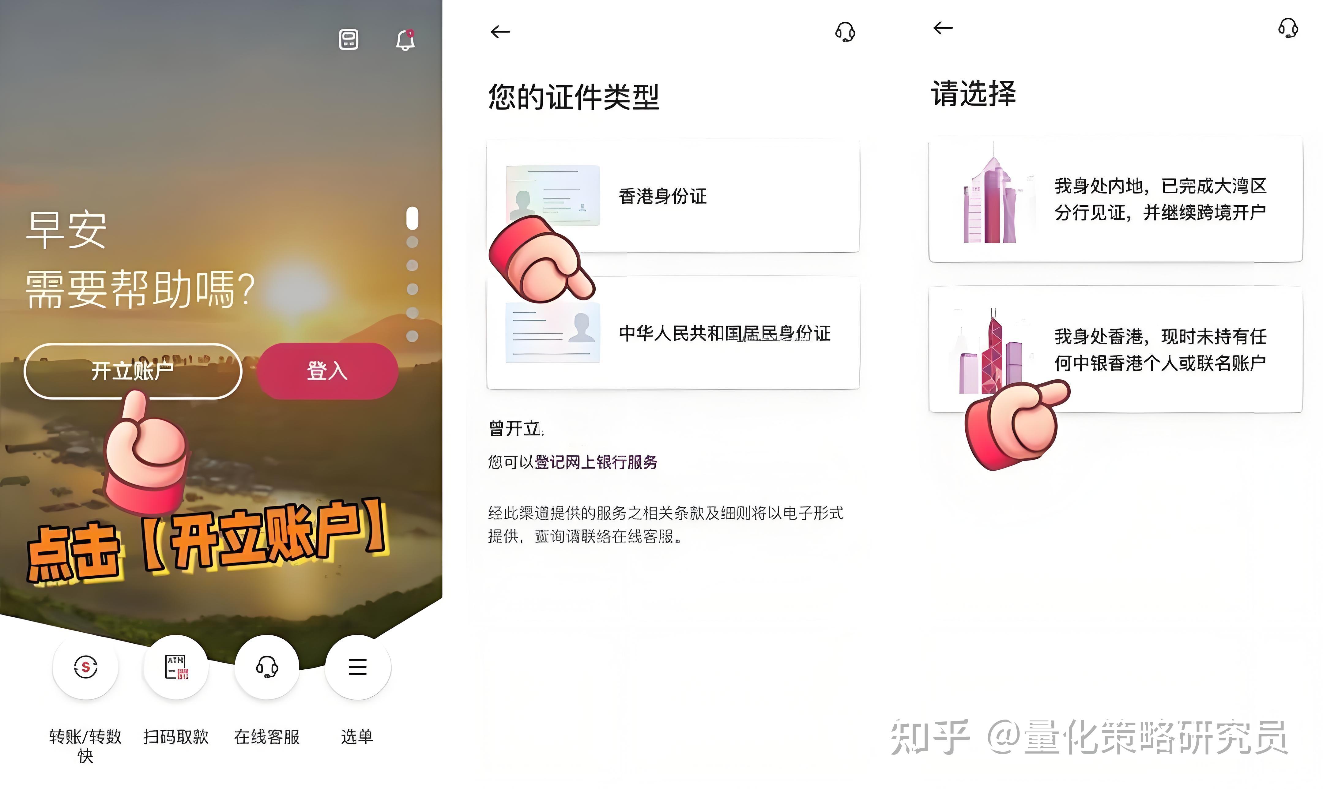 开户软件免费下载app，开户软件免费下载app合集